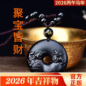 聚宝皆财吊坠2026马年财运平安扣项链黑曜石饰品吉祥物