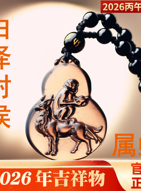 淘运开阁白泽封侯吉宏吊坠2026年属蛇人的吉祥物男女生肖蛇项链