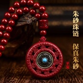 朱砂吊坠六字真言女转轮项链男本命年情侣高含量挂件108颗珠链坠