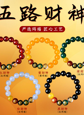 朱砂手串男士文玩女手链蛇年本命年五福临门水晶玛瑙转运珠手串