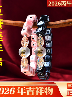 秘术吉阁巨蟹座辅贵吉手串2026年星座开运饰品男女转运石手链生日