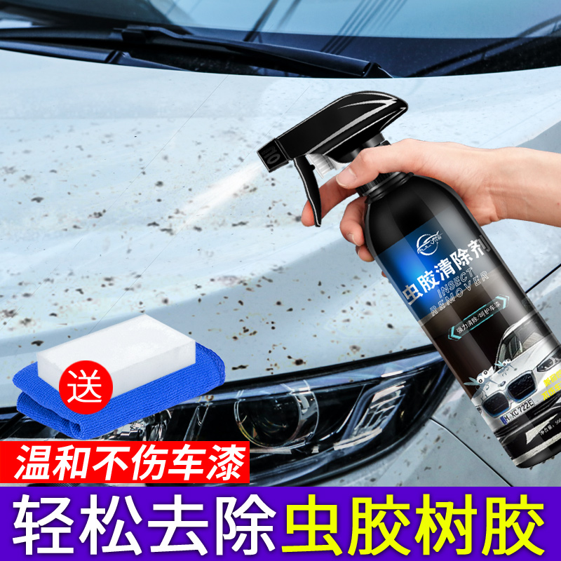 虫胶汽车用树粘强力去污清洁剂
