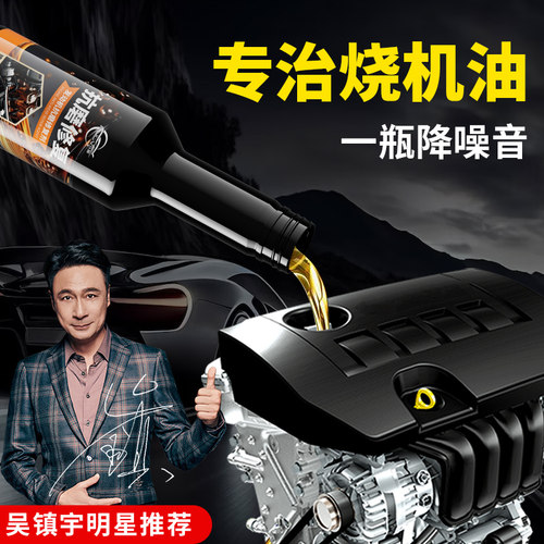 仆旅机油添加剂抗磨降噪治抖动