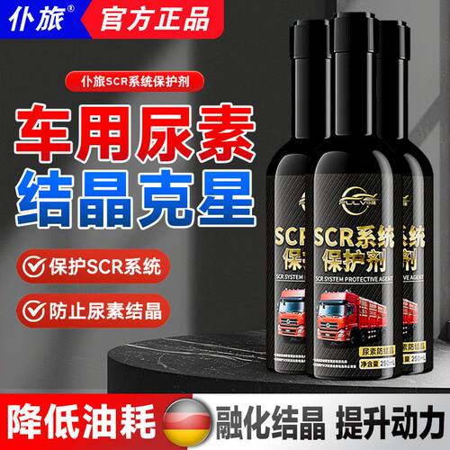 货车柴油车专用尿素防止结晶
