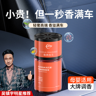 仆旅车载香薰2025新款 固体香熏膏挂件汽车香水车内除异味持久留香
