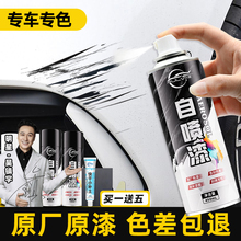 仆旅汽车专用自喷漆划痕修复珍珠白色黑色漆面刮痕修油漆补漆神器