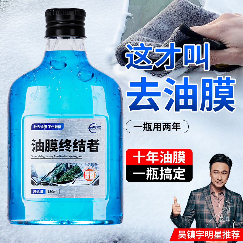仆旅玻璃清洁剂不伤爱车持久防护