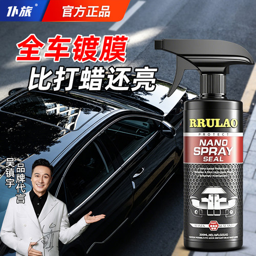 汽车专用镀膜剂上光抛光打蜡