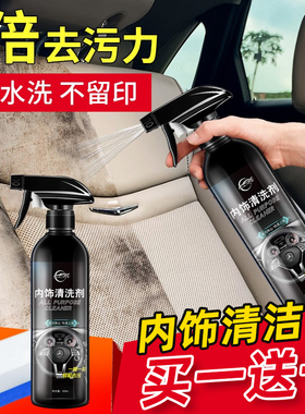 汽车内饰清洗剂顶棚绒布多功能去污神器车室内真皮座椅泡沫清洁剂
