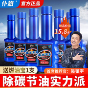 Fuel treasure car gasoline additive fuel in addition to carbon deposition cleaning servant fuel oil treasure cleaner official genuine