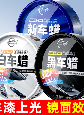 汽车蜡白色车黑色专用养护去污上光保养修复划痕抛光美容通用镀膜