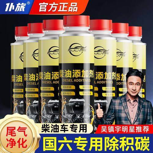 仆旅柴油燃油宝货车专用官方正品