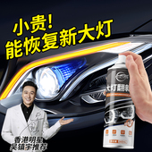 仆旅汽车大灯翻新修覆液车灯清洗剂灯罩发黄画 划痕抛光打磨工具