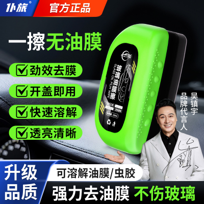 别错过！便捷去油膜，简单几步