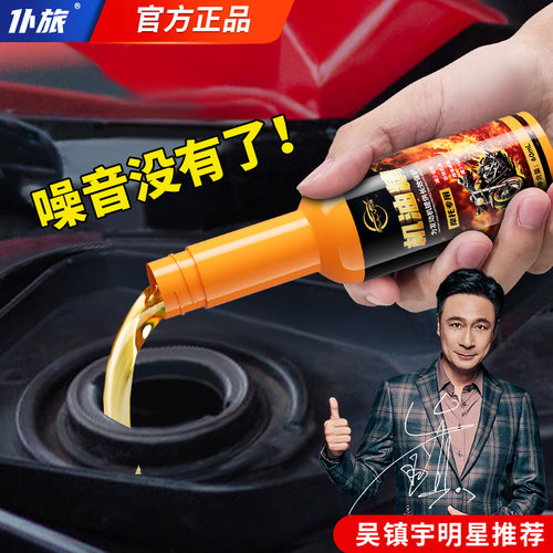 仆旅摩托车机油精防烧机油治抖动