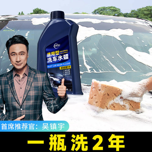 仆旅1L汽车喷蜡泡沫清洁剂