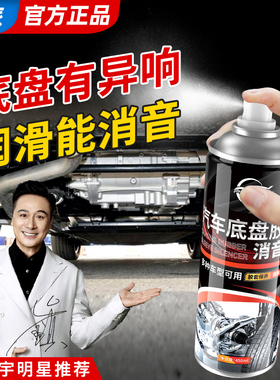 仆旅汽车底盘胶套消音剂悬挂系统保养臂胶套异响消除保护剂润滑剂