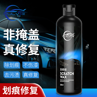 汽车划痕蜡车漆面深度修复车辆抛光膏刮花擦去痕液白色车神器通用