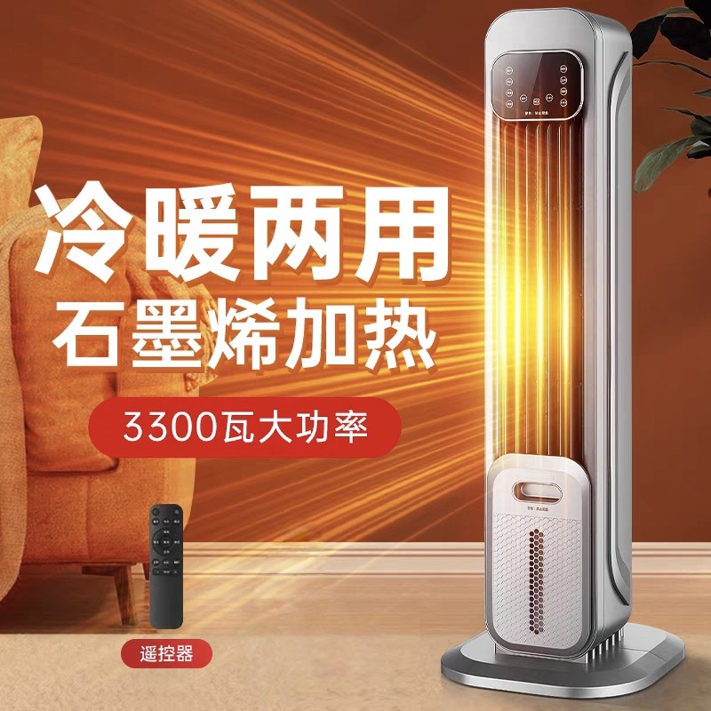 新款空气能石墨烯取暖器暖风机家用节能大面积电暖气冬冷暖空调扇