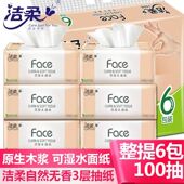 洁柔粉Face抽纸面巾纸擦手纸餐巾纸卫生纸3层家用实惠装 囤货整箱