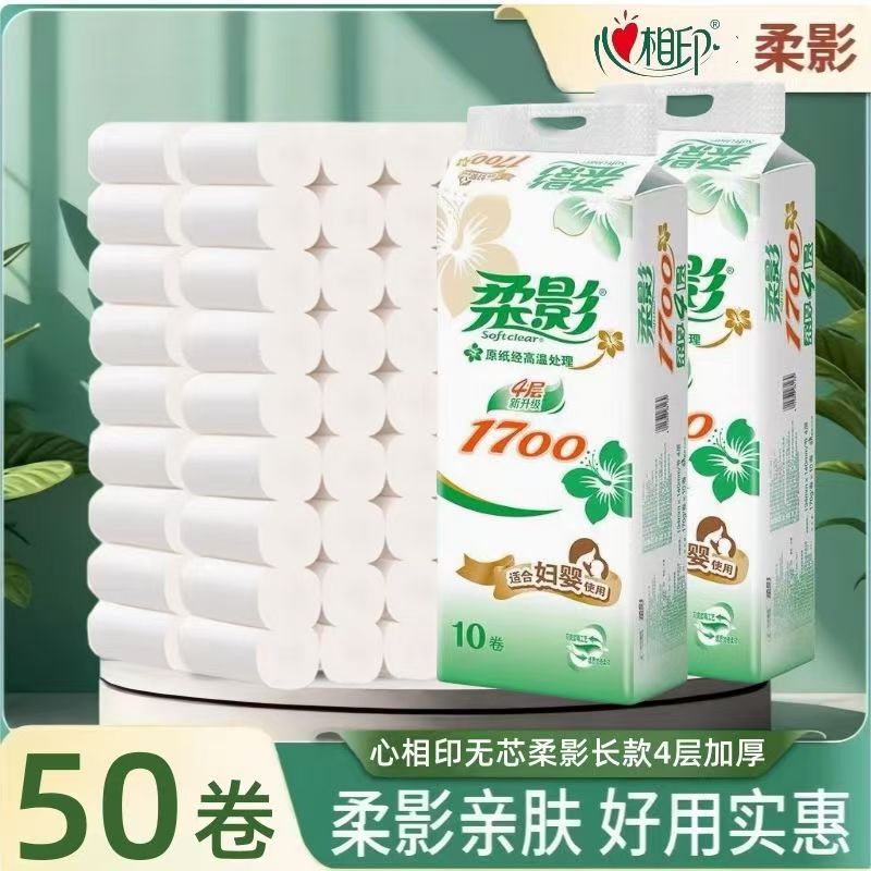 心相印柔影无芯卷纸长卷4层加厚