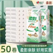 心相印柔影无芯卷纸卫生纸厕纸巾卷筒纸妇婴用长卷4层厚家用整箱