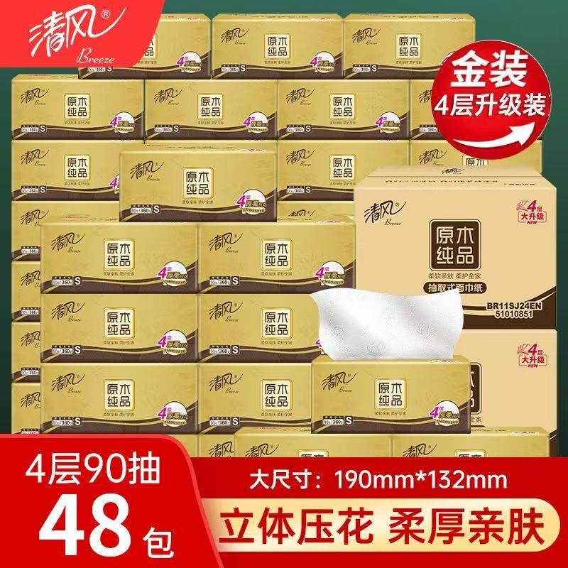 清风原木纯品金装抽纸面巾纸餐巾纸卫生纸巾4层90抽S码家商用整箱,洗护清洁剂/卫生巾/纸/香薰,抽纸,淘宝优惠券,粉丝福利购,淘宝优惠卷