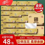 清风原木纯品金装 家商用整箱 抽纸面巾纸餐巾纸卫生纸巾4层90抽S码