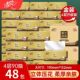 清风原木纯品金装 抽纸面巾纸餐巾纸卫生纸巾4层90抽S码 家商用整箱