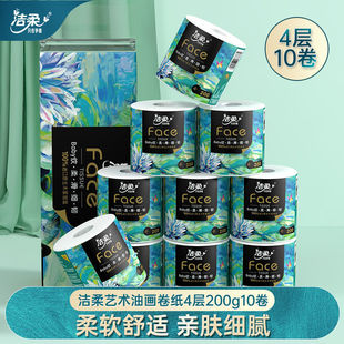洁柔卷纸艺术油画纸巾卫生纸有芯卷筒纸厕纸家用实惠4层200g60卷