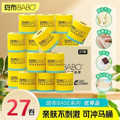 斑布竹浆本色有芯卷纸家商用整箱