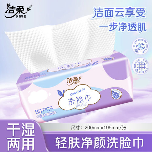 洁柔洗脸巾80抽纤维素纤维整箱