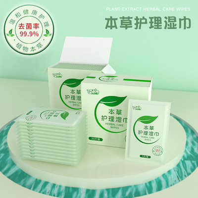清洁去菌1包清洁湿巾哎小巾30片