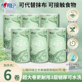 心相印厨房纸巾擦油纸抹布纸绒立方85节卷纸吸油吸水食品级3层6卷