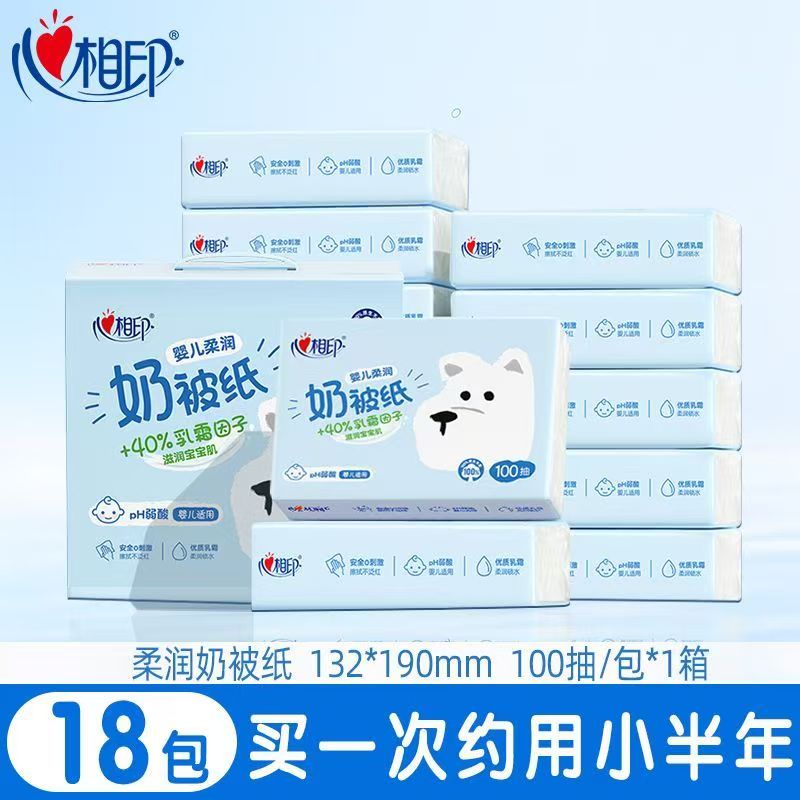 心相印婴儿柔润奶被纸乳霜纸面