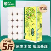 雨森无芯卷纸地球树可湿水妇婴卫生纸柔韧手纸厕纸5层厚15卷2500g