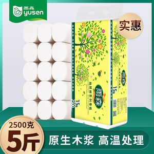 雨森无芯卷纸地球树5层厚15卷