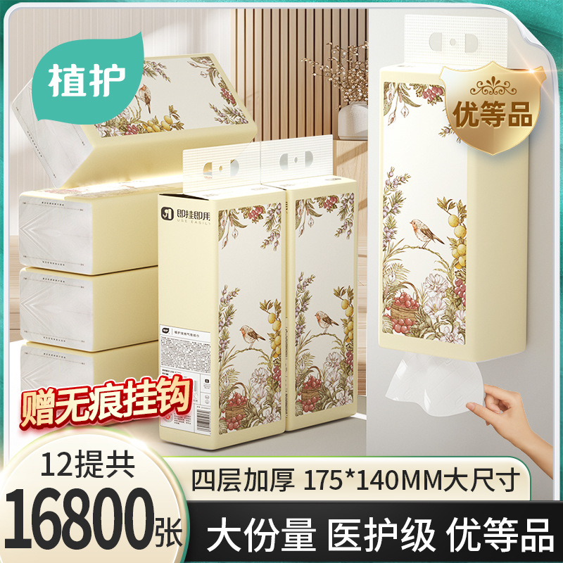 植护悬挂式抽纸宿舍商用实惠整箱