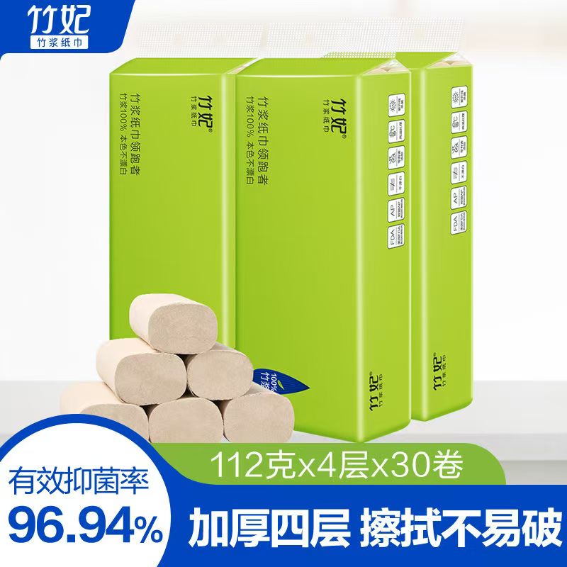 竹妃无芯卷纸竹浆本色竹纤维商用