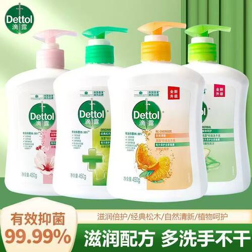 滴露抑菌洗手液大瓶家商用囤货装