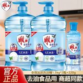 雕牌洗洁精家用厨房洗涤灵大瓶洗碗液温和去油按压果蔬通用1.5kg