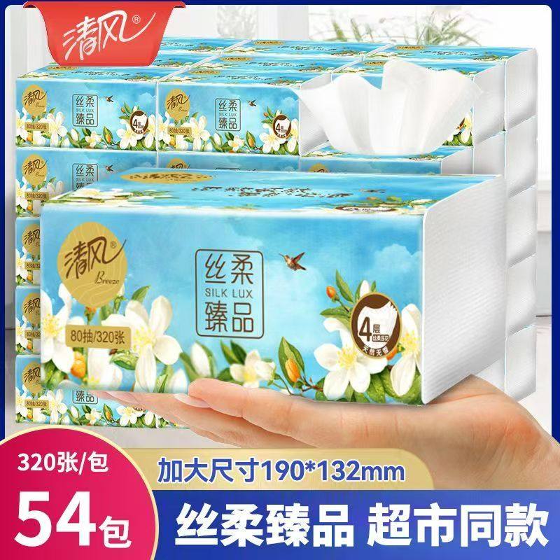清风抽纸丝柔臻品自然无香卫生纸巾面巾纸4层100抽家商用提装整箱,洗护清洁剂/卫生巾/纸/香薰,抽纸,淘宝优惠券,粉丝福利购,淘宝优惠卷