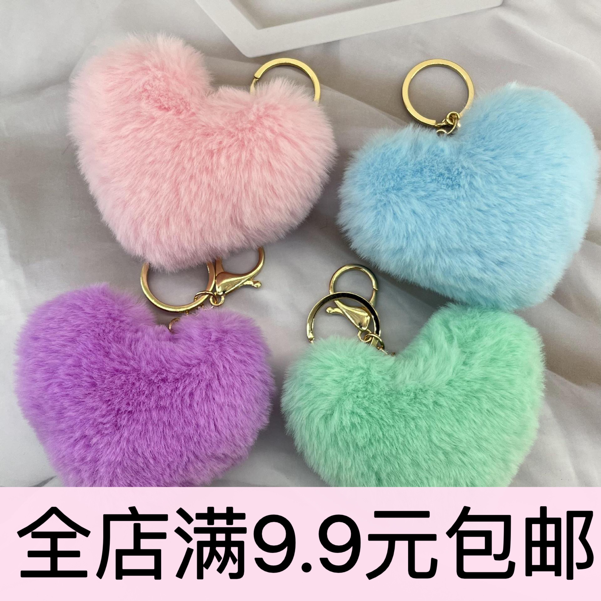 毛绒心形毛绒挂饰 diy手机壳钥匙扣吊坠饰品配件爱心毛球包包挂件