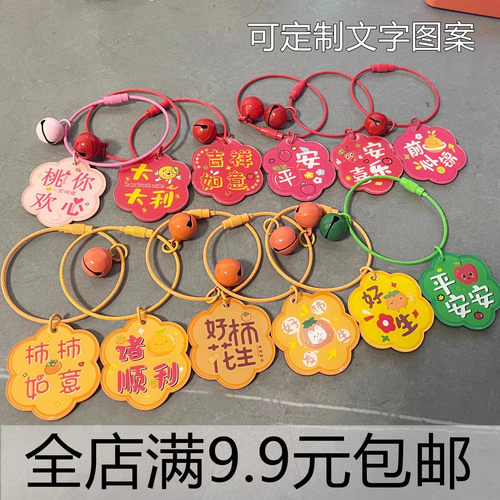 吉祥话卡通亚克力吉祥话钥匙扣
