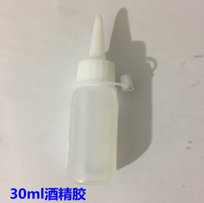 DIY手工胶水 不织布麻绳专用胶水酒精胶保丽宝利龙胶透明胶水30ml