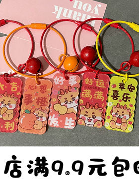 幸运字牌钥匙扣亚克力挂件