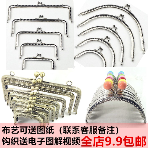 DIY手工口金包包材料包配件