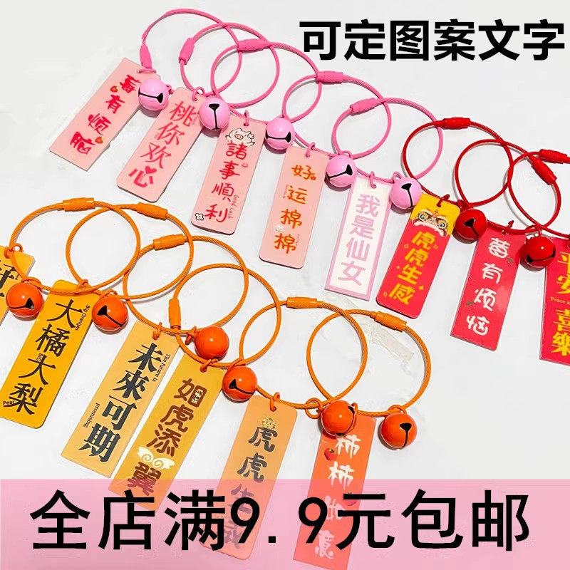 钢丝圈钥匙扣钥匙圈文字亚克力