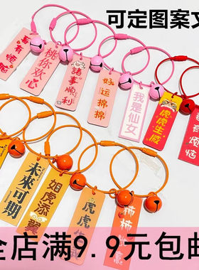 钢丝圈钥匙扣钥匙圈文字亚克力