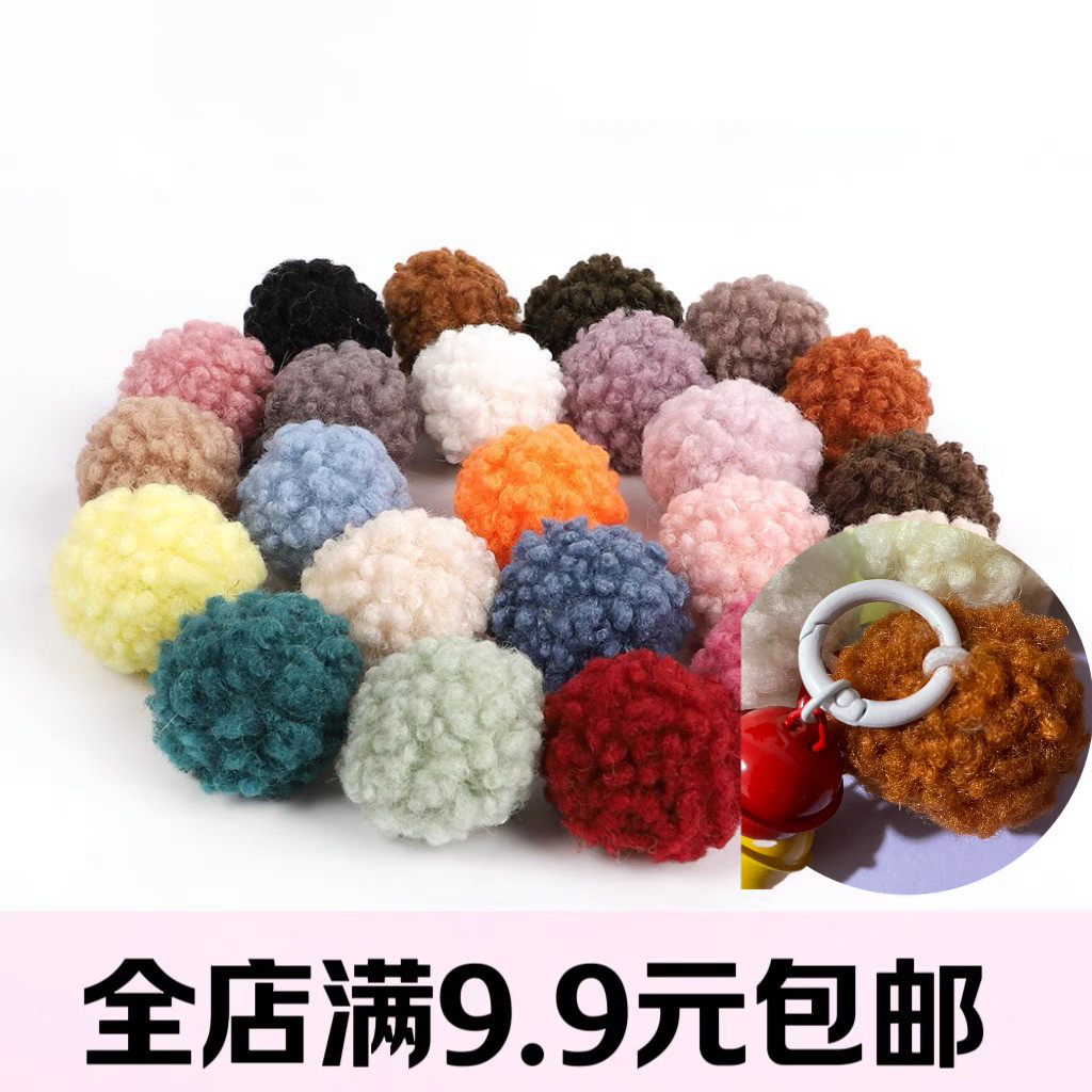 现货洞洞鞋毛球DIY鞋扣彩色羊羔毛球帽子挂件可爱灰尘精灵毛绒球图片
